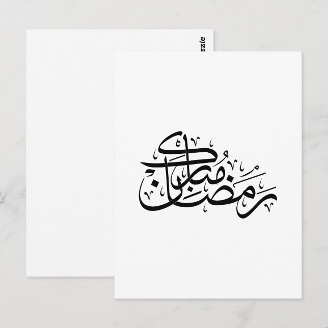 Ramadan Mubarak Arabic Calligraphy Minimal art Postcard (Front/Back)