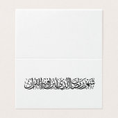 Ramadan Mubarak Arabic Calligraphy Minimal Thuluth (Outside Unfolded)