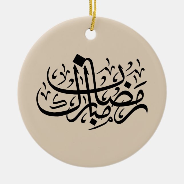 Ramadan Mubarak Arabic Calligraphy Minimal Wall Ar Ceramic Ornament (Front)