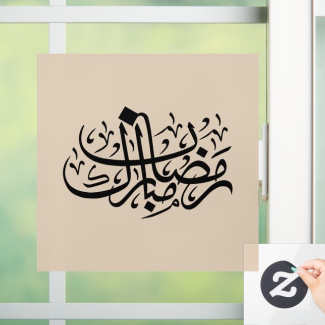 Ramadan Mubarak Arabic Calligraphy Minimal Wall Ar Window Cling (Home)