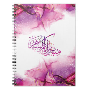 Ramadan Mubarak Arabic calligraphy Notebook