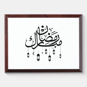 Ramadan Mubarak Arabic Calligraphy with Lanterns Award Plaque