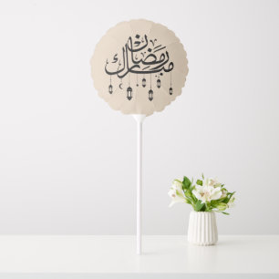 Ramadan Mubarak Arabic Calligraphy with Lanterns Balloon