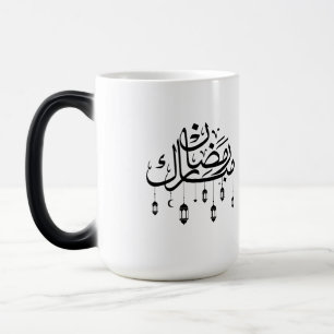 Ramadan Mubarak Arabic Calligraphy with Lanterns Color Morph Mug