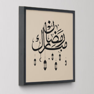 Ramadan Mubarak Arabic Calligraphy with Lanterns  Peel And Stick Photo Tile
