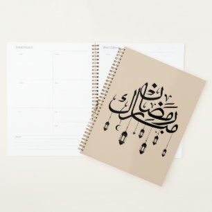 Ramadan Mubarak Arabic Calligraphy with Lanterns Planner