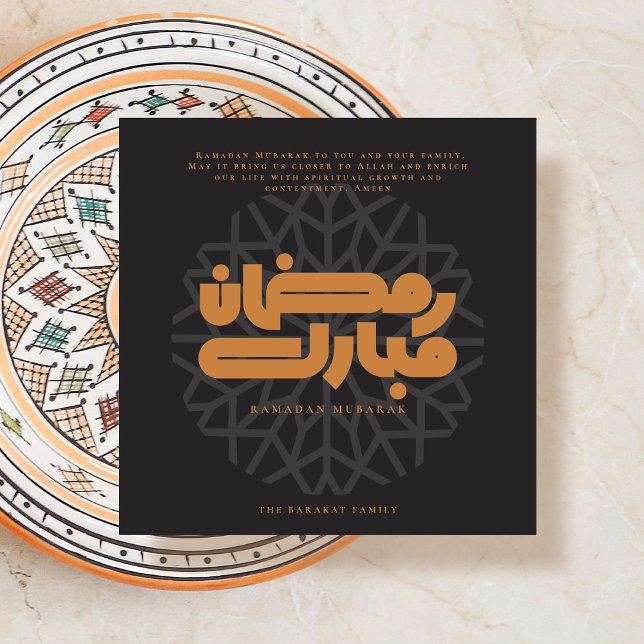 Ramadan Mubarak card (Creator Uploaded)