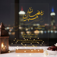 Ramadan Mubarak Dua Gold Islamic Calligraphy Decor