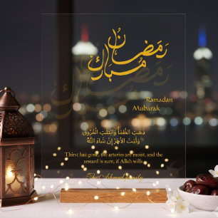 Ramadan Mubarak Dua Gold Islamic Calligraphy Decor