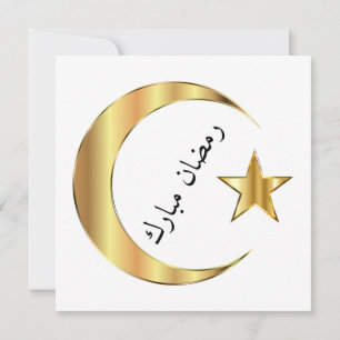 ramadan mubarak gold and white invitation