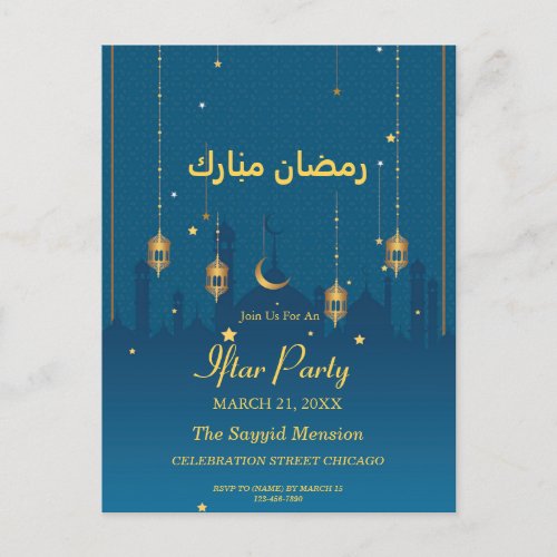 Ramadan Mubarak Islamic Lantern Blue Iftar Party Postcard