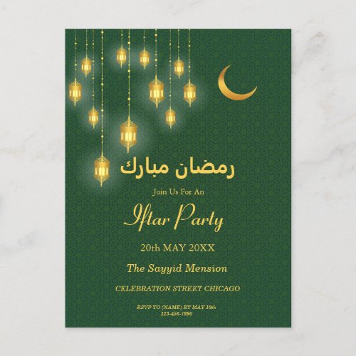 Ramadan Mubarak Islamic Lantern Green Iftar Party Postcard