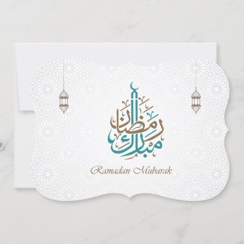 Ramadan Mubarak  Ramadan Kareem Invitation