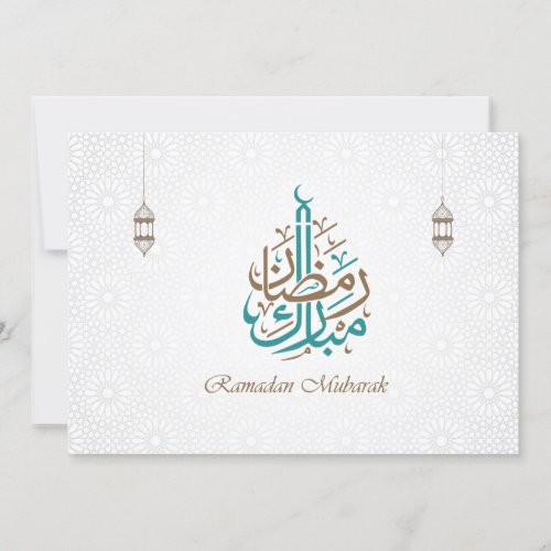 Ramadan Mubarak  Ramadan Kareem Invitation