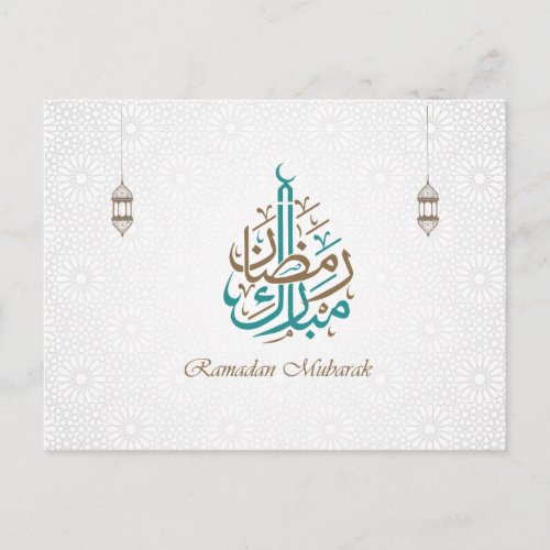 Ramadan Mubarak  Ramadan Kareem Postcard