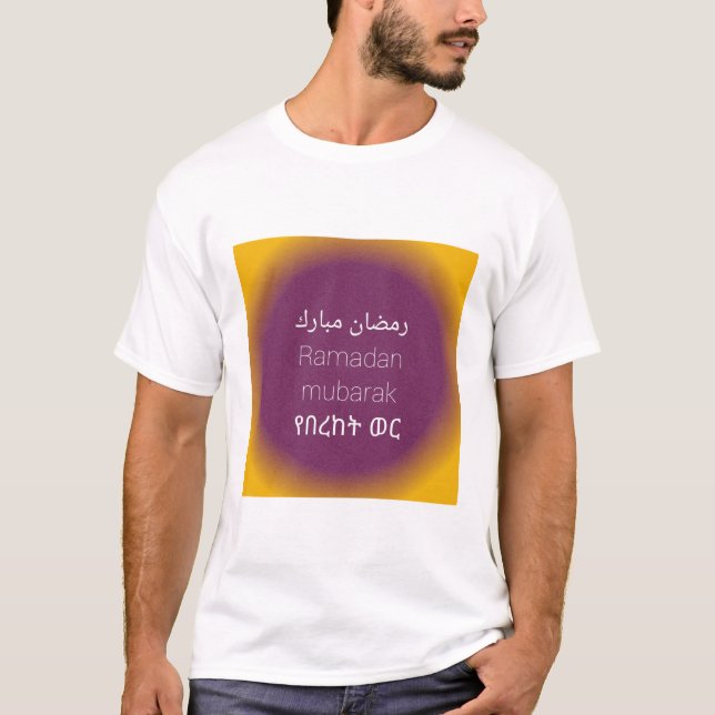 Ramadan mubarak  T-Shirt (Front)
