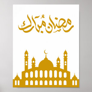 "Ramadan Mubarak" Wall Art