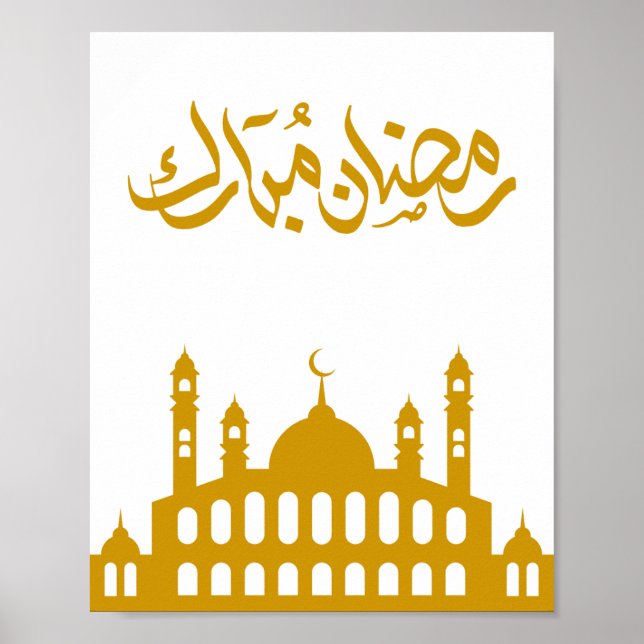 "Ramadan Mubarak" Wall Art  (Front)