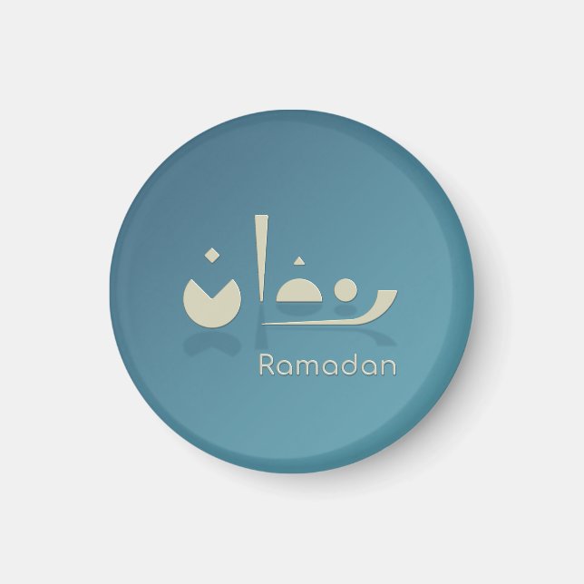 Ramadan Serenity (Dark) Magnet (Front)