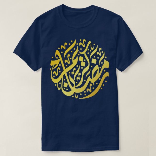 ramadan T-Shirt (Design Front)