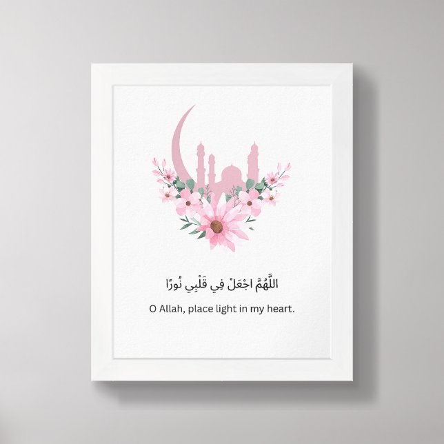 Ramadan Wall Art Print – Islamic Décor (Framed Front)