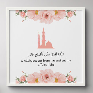 Ramadan Wall Print – Art Islamique Traditionnel Peel And Stick Photo Tile