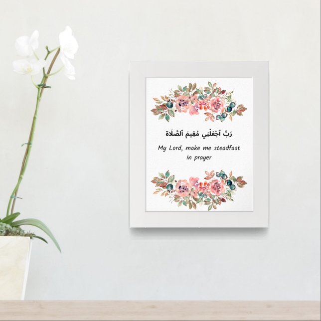 Ramadan Wall Print –  Floral Steadfastness (Entryway)