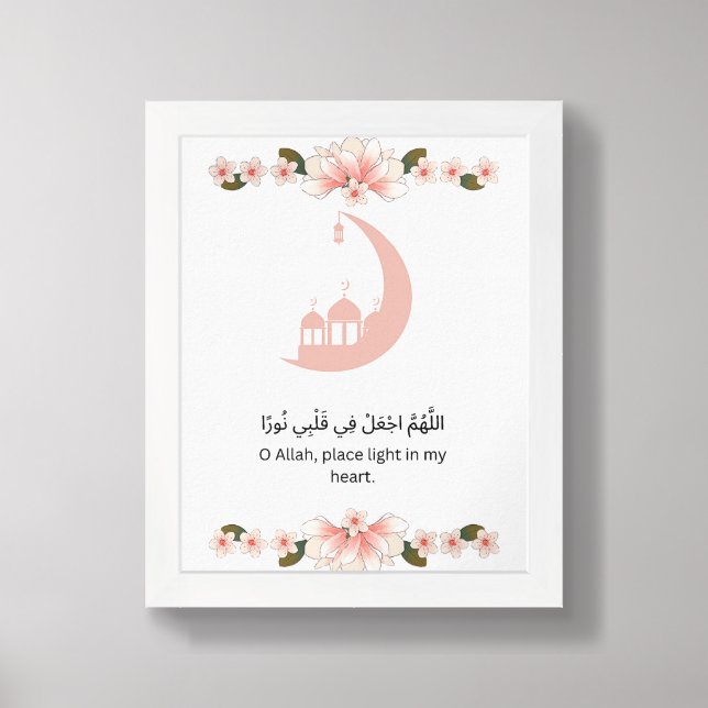Ramadan Wall Print – Islamic Decoration (Framed Front)