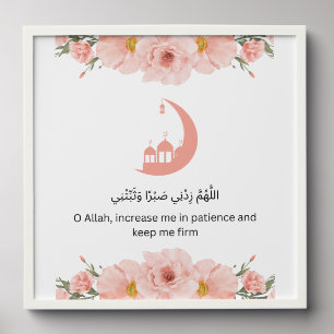 Ramadan Wall Print – Minimal Islamic Décor Peel And Stick Photo Tile