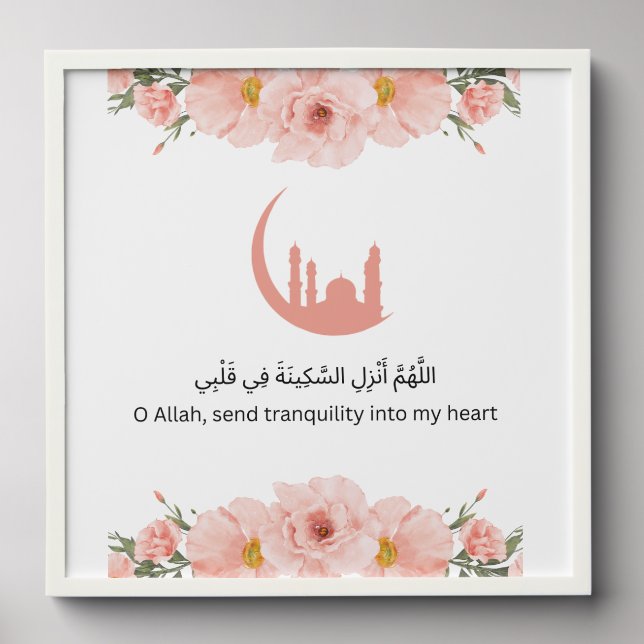 Ramadan Wall Print Peel And Stick Photo Tile (Front Set)