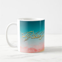Ramadhan kareem in Arabic pink and blue colored