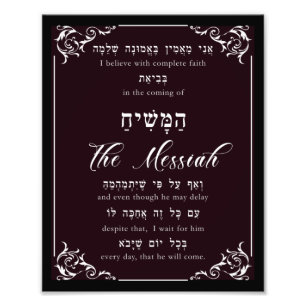 Rambam Maimonides 12th Principle of Faith Mashiach Photo Print