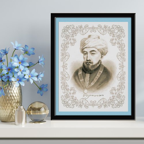 Rambam Maimonides with Signature Vintage  Photo Print