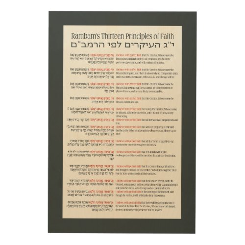 Rambams 13 Principles of Jewish Faith Dark Green Wood Wall Art