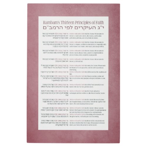 Rambams 13 Principles of Jewish Faith Dusty Pink  Metal Print