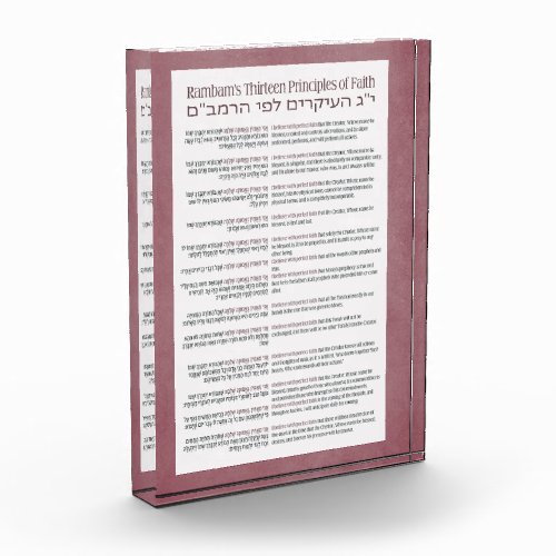 Rambams 13 Principles of Jewish Faith Dusty Pink  Photo Block