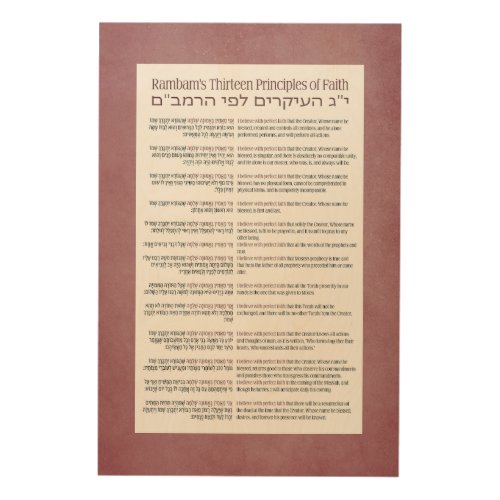 Rambams 13 Principles of Jewish Faith Dusty Pink  Wood Wall Art