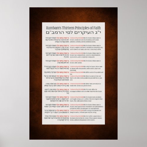 Rambam's 13 Principles of Jewish Faith Red-Orange 