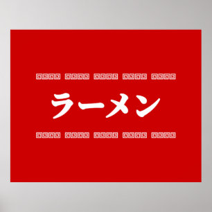 Ramen ラーメン 拉麺 らあめん poster