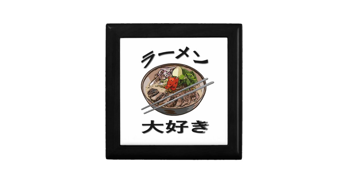 Ramen Love Gift Box Zazzle