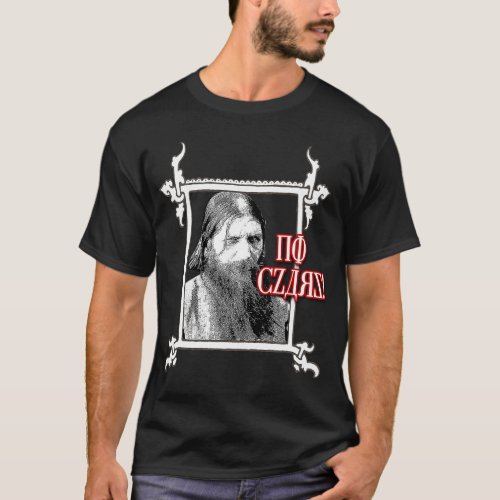 Rasputin Says T_Shirt