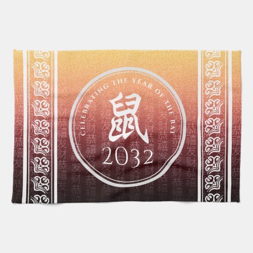 Rat 鼠 Red Gold Chinese Zodiac Lunar Symbol Kitchen Towel