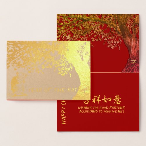 Rat Cherry tree 2020 Chinese Greeting inside Luxe Foil Card