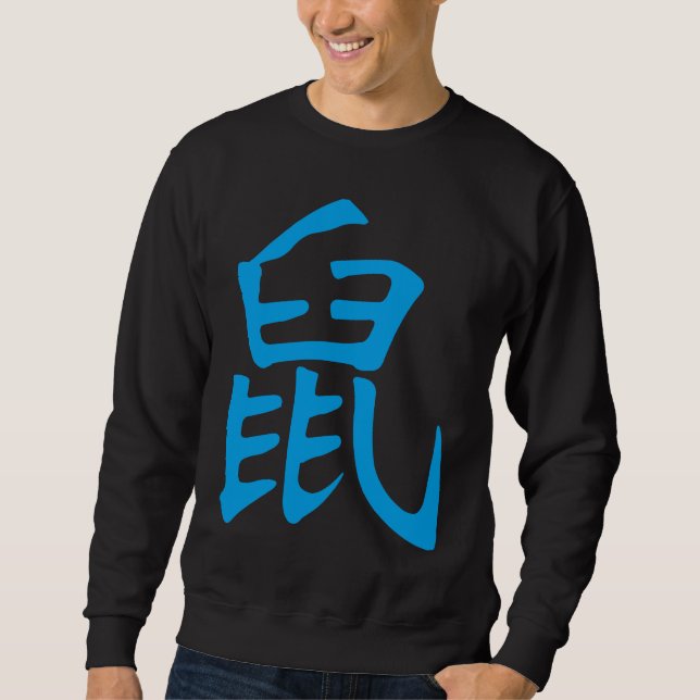Rat Chinese Kanji  Zodiac Sign Sweatshirt (Front)