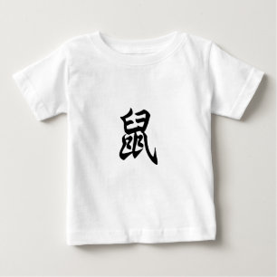 Rat Traditional Chinese Character Zodiac Sign Baby T-Shirt