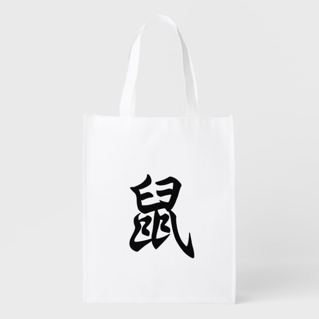 Rat Traditional Chinese Character Zodiac Sign Grocery Bag (Front)
