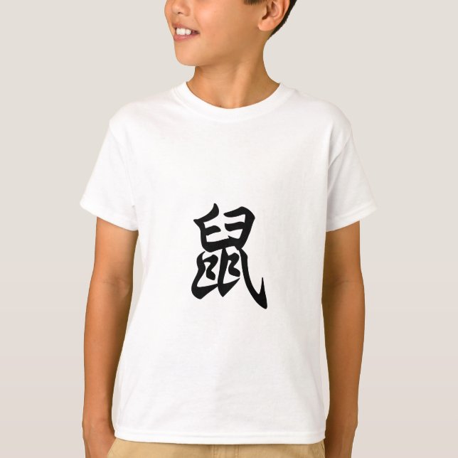 Rat Traditional Chinese Character Zodiac Sign T-Shirt (Front)