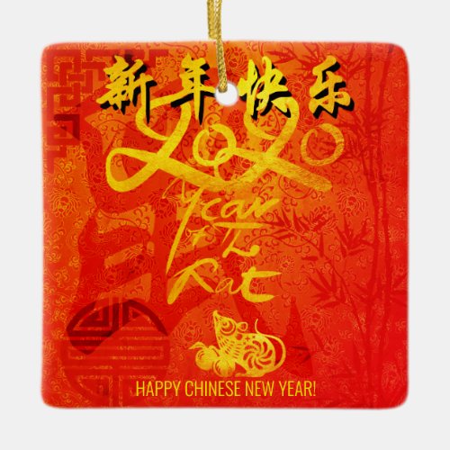 Rat Year 2020 Chinese Wishes Square Ornament