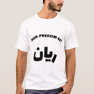 Rayan Arabic Calligraphy First Name T-Shirt