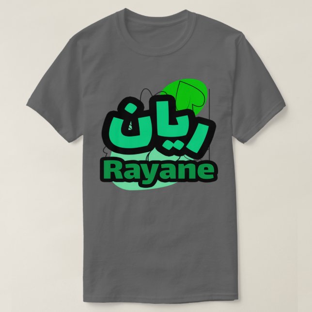 Rayane en criture arabe T-Shirt (Design Front)